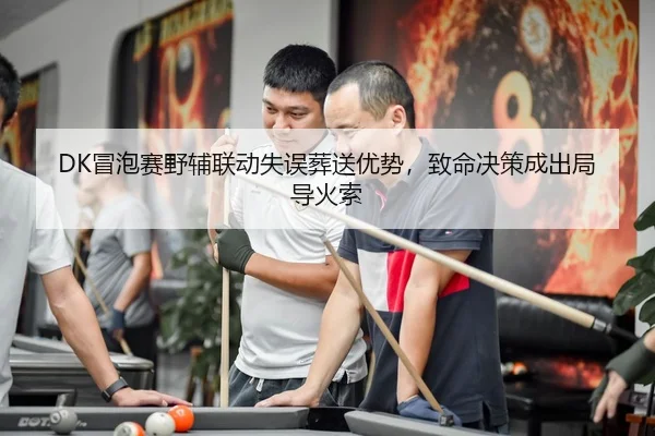 mao-pao-sai-ye-fu-lian-dong-shi-wu-zang-song-you-shi-zhi-ming-jue-ce-cheng-chu-ju-dao-huo-suo-3-645.jpg