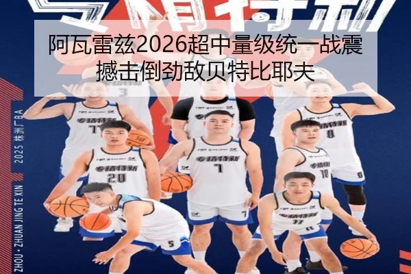 a-wa-lei-zi-chao-zhong-liang-ji-tong-yi-zhan-zhen-han-ji-dao-jing-di-bei-te-bi-ye-fu-2-884.jpg