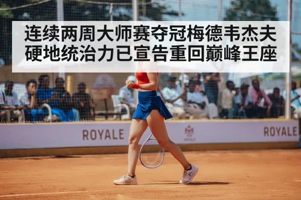 tennis champion celebration